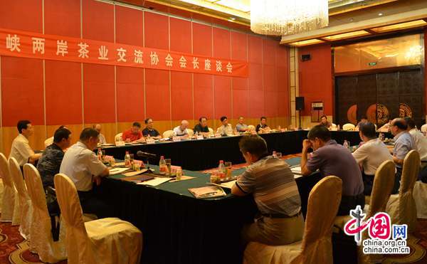 海峡两岸茶业交流协会会长座谈会在福建福鼎召开